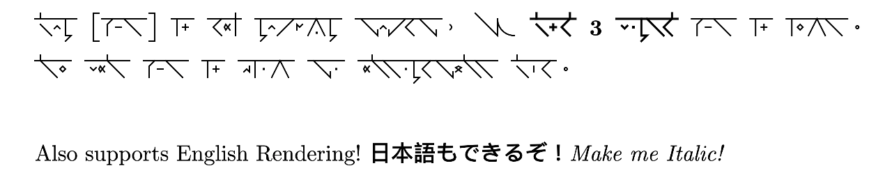 There [should] be some regular text, and **these 3 words** should be bold. No one should be able to understand this. \\ `Also supports English Rendering! 日本語もできるぞ！ *Make me Italic!*`